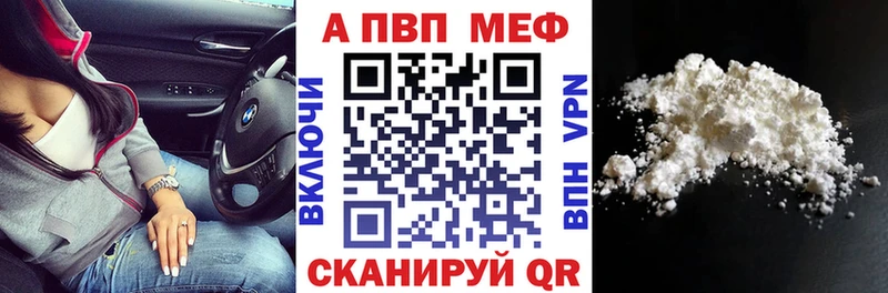 Купить закладку A PVP  Меф мяу мяу  Каннабис  Кедровый