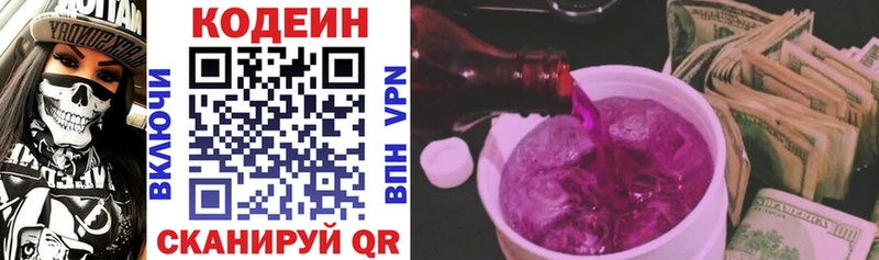 Codein Purple Drank  Купить где  Кедровый 